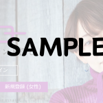 モンローは大人の出会い系!遊び方や評判を解説!