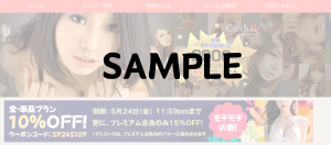 キャッチミートークは素人女子と会えるSNS?特徴を解説