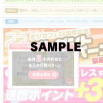 メールレディには絶対に会えない!その根拠とは