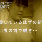 井上美佳、新婚の新妻が素人AV出演！期間限定配信